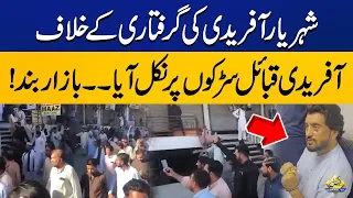 Afridi Tribe came out on the streets in support of Shehryar Khan Afridi | Capital TV