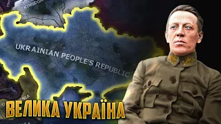 ПОВЕРНЕННЯ ЗЕМЕЛЬ | HOI4: Kaiserredux - Україна #2 (фінал)