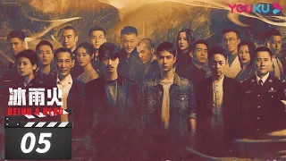 [Being a Hero] EP05 | Police Officers Fight against Drug Trafficking | Chen Xiao / Wang YiBo | YOUKU