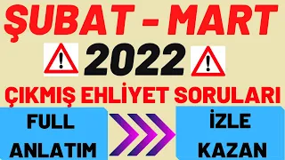 MUTLAKA ÇÖZ / 2022 ŞUBAT EHLİYET SORULARI / EHLİYET SINAV SORULARI 2022/ EHLİYET ÇIKMIŞ SORULAR 2022