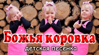 ПЕСНЯ ПРО БОЖЬЮ КОРОВКУ | 7я | Маленькая девочка поет с папой (Мелина Дегтярева) Божья коровка