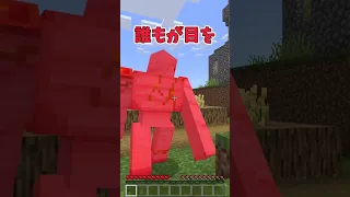 【替え歌】アイドル~マイクラでよく考えたら謎なことver~【マイクラ/Minecraft/替え歌】【YOASOBI】#shorts