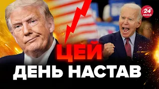 ВАЖЛИВИЙ день для США! / У Трампа виникли НЕСПОДІВАНІ проблеми / Сюрпризи перед ВИБОРАМИ