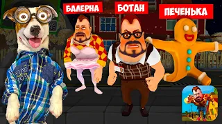 ПРИВЕТ СОСЕД - это Батан, Баленира, Печенька 🔴 Dark Riddle как Hello Neighbor