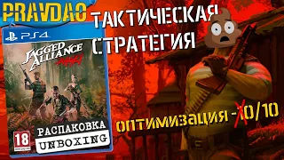 PRAVDAO #61 - Jagged Alliance Rage!