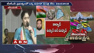 Vijayashanthi speech at Congress Mahila Sadassu | Karimnagar | ABN Telugu