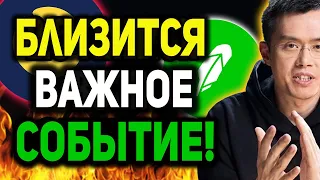 ВСЕГО ЛИШЬ 1 000 000 LUNC СДЕЛАЕТ ВАС МИЛЛИОНЕРОМ! СРОЧНЫЙ ЛИСТИНГ LUNA CLASSIC НА ROBINHOOD 2022