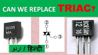 [205] Can Replace TRIAC Z0109MA with BCR1AM-12, How to Find TRIAC Equivalent - Urdu Hindi