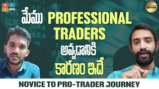 Novice to Pro Trader Journey | మేము ప్రొఫెషనల్ ట్రేడర్స్ అవ్వడానికి కారణం ఇదే | Telugu Trader Shyam