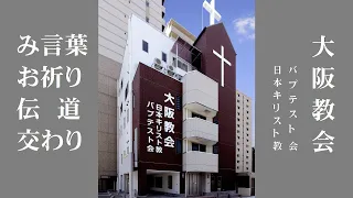 聖書講演会2021年3月①