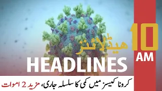 ARY News | Headlines | 10 AM | 23rd December 2021