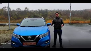 Nissan Qashqai 1.6 dCi 2017 -2018 ( Ниссан Кашкай) тест драйв