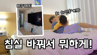 I thought the bedroom was the most important.. [sokuencouple S.K.Couple]