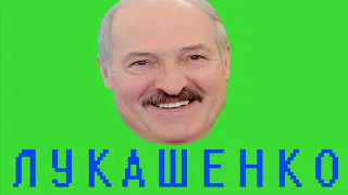 Лукашенко звонит в военкомат [ТехноПранк]