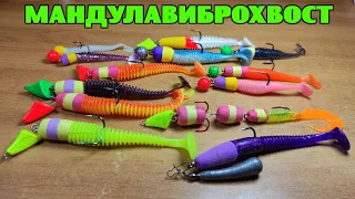 МАНДУЛАВИБРОХВОСТ - гроза щук! Изготовление гибридной джиговой приманки.