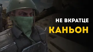 🍍Не вкратце о локации "Каньон" в игре 𝗪𝐢𝐥𝐥 𝐭𝐨 𝐥𝐢𝐯𝐞 𝐎𝐧𝐥𝐢𝐧𝐞