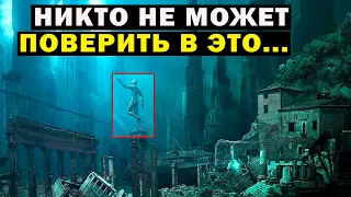 ЗАТЕРЯННЫЕ ГОРОДА ПОД ВОДОЙ! НЕИЗВЕСТНЫЕ СУЩЕСТВА!