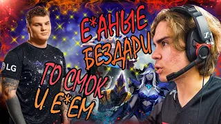 АЙСБЕРГ ПОПАЛСЯ ПРОТИВ НИКСА! I "ЕМУ УЖЕ ПО*УЙ НА ИГРУ.. " ICEBERG VS NIX DOTA 2 ЛУЧШЕЕ