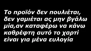 LONG3 x TONY RAW - ΟΛΑ ΑΝΑΠΟΔΑ lyrics