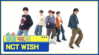 [주간아 4K캠ㅣ현장음 ver.] NCT WISH (엔시티 위시) - WISH (Korean Ver.) l EP.653