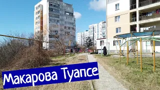 Район Макарова Туапсе