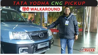 Tata Yodha CNG Pickup at the 2023 Auto Expo: Walkaround Video