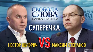 Суперечка між Максимом Степановим та Нестором Шуфричем: «Ви приховуєте реальну картину»