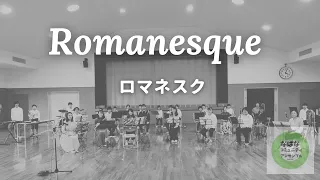 ロマネスク　Romanesque ／ James Swearingen