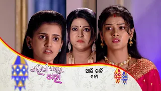 Tarini Akhira Tara | 26th May 2022 | Episodic Promo-1305 | Tarang TV | Tarang Plus