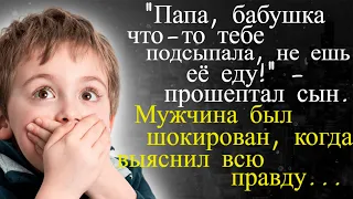 🏚️ Жизненные историиЖенщина пыталась отравить своего зятя...🩸    🍀 Истории из жизни