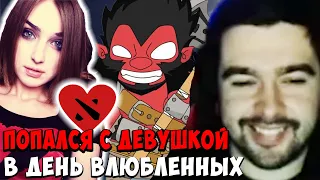 STRAY ПОПАЛСЯ С ДЕВУШКОЙ НА ДЕНЬ ВАЛЕНТИНА ! СТРЕЙ 4500 ММР ! carry mid dota 2 ! Лучшее со Стреем