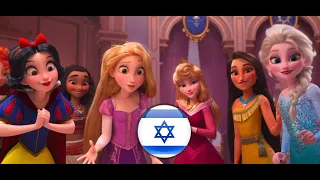 Vanellope meets the Disney Princesses (Hebrew) | RALPH BREAKS THE INTERNET