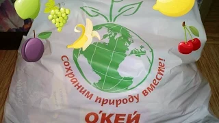 Покупка продуктов в магазине Окей Выгодные скидки