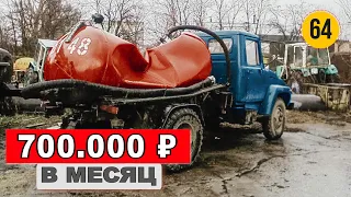 Сколько Зарабатывает АССЕНИЗАТОР за 400 000 рублей? | ЧЁ по ЧЁМ