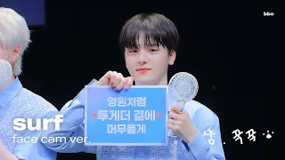 210704 팬싸인회 TO1 - Surf (face cam ver.) 민수 FOCUS 직캠