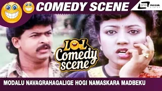 Modalu Navagrahagalige Hogi Namaskara Madbeku| Malashree Mamashree | Tara | Comedy Scene-4