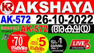 LIVE KERALA LOTTERY AKSHAYA AK-572 KERALA LOTTERY RESULT 26/10/2022 | KERALA RESULT TODAY