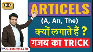 Why Articles Appear(A, An, & The)|Article क्यों लगते 'हैं(A, An, & The)|Best Trick By Dharmendra Sir