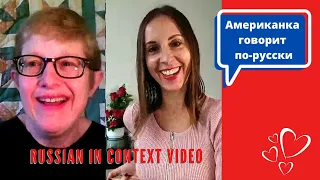 An American Speaks Russian: Learning with Free Subtitles - Американка говорит по-русски