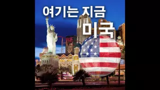 여기는 지금 미국 - 팟캐스트 : 성패트릭 데이의 의미, 미국에서 성패트릭 데이이 제대로 즐기기,  시카고의 성패트릭데이