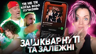 ЗАСЛУЖЕНИЙ СОРОМ ❌ як ПОТАП просуває культуру / MONATIK за ритм / від чого залежна Lida Lee | KIRS