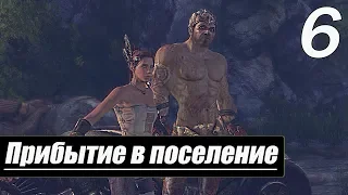 Прохождение Enslaved Odyssey to The West — Часть 6: Прибытие в поселение