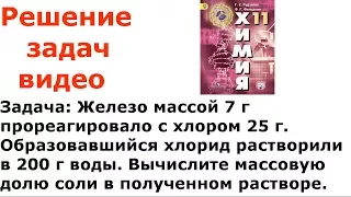 Рудзитис Фельдман 2017 задача 6 стр 103 11 класс химия решение