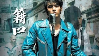 周杰伦 Jay Chou - 借口 Jie Kou (Excuse) With Indonesia Translation