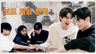 THE BOYZ(더보이즈) 더보이즈 보드 게임 천국🕹