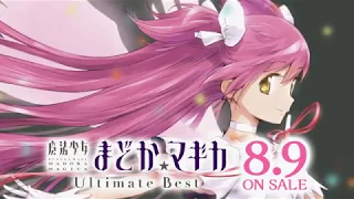 「魔法少女まどか☆マギカ」 Ultimate Best視聴動画