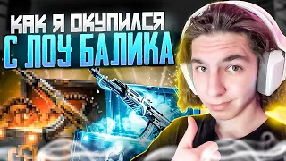 🔐 ОТКРЫТИЕ КЕЙСОВ для НИЗКОГО БАЛИКА - ВЫБИЛ НОЖ и ПЕРЧАТКИ | Кейсы CS GO | Сайты с Кейсами КС ГО