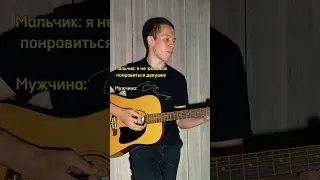 ТЫ ТАК КРАСИВА разбор на гитаре #гитара #музыка #guitar #music #shorts #tiktok #reels #viral