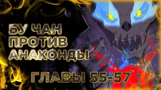 Эволюция монстров питомцев манга с многоголосой озвучкой. Главы 55,56,57