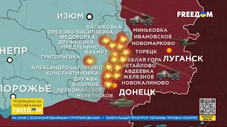 Карта войны: горячая ситуация на БАХМУТСКОМ направлении, оборона МАРЬИНКИ